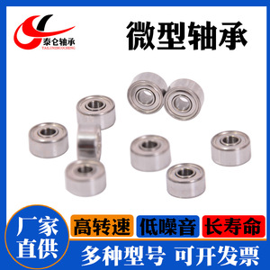 Factory Wholesale MR84ZZ Miniature <b>Needle</b> <b>Bearings</b> Non-Standard 4*8*3 for Motor Electric Toothbrushes - Product Image 2
