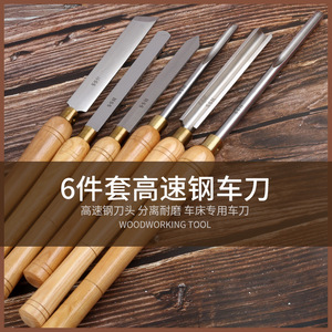 Juego de 6 herramientas de torneado de madera de acero de alta velocidad con caja de madera para tallado de precisión en torno de madera - Product Image 4