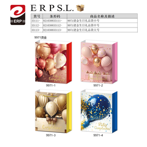 Sacchetto Regalo in Lamina d'Oro 9971, Dimensione Media, Confezione per Feste - Product Image 1
