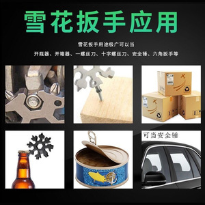 Outil multifonction Haihua Snowflake 18 en 1 en acier inoxydable, clé de survie portable pour extérieur, réglable, couple élevé - Product Image 5