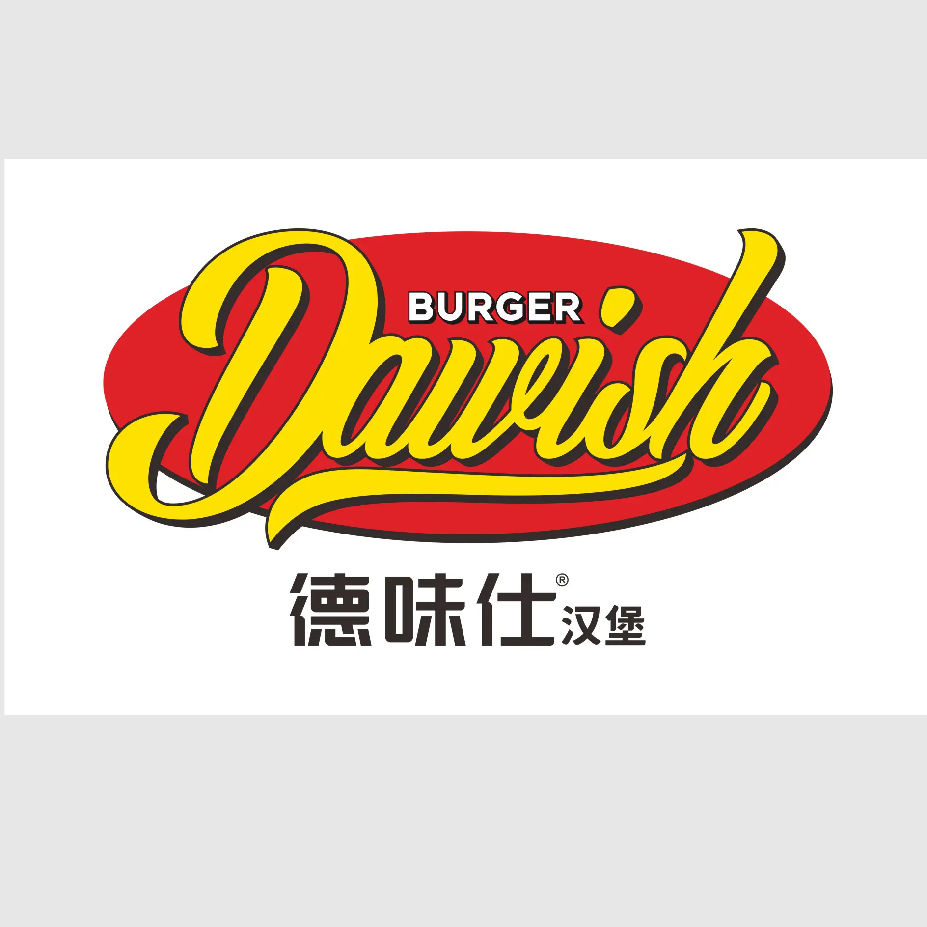 צעד אחד שירות אזורי כללי סוכן שירות מסעדה Dawish בורגר מסעדה בינלאומי זיכיון