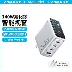 Anker 140W GaN <b>Charger</b> 3 <b>Type</b>-<b>C</b> PD3.1 Fast Charging For Laptop Phone Tablet Watch - Product Image 5