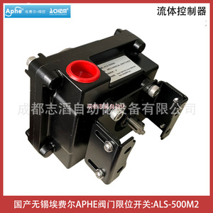 Interruptor de límite mecánico Aphe Als-500M2 IP65 SPDT 16A 24V para control de válvulas - Product Image 4