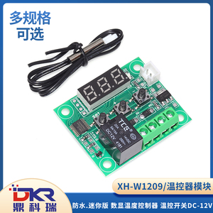 XH-W1209 โมดูลควบคุมอุณหภูมิน้ำขนาดเล็กจอแสดงผลดิจิตอล DC 12V เซ็นเซอร์สวิตช์อุณหภูมิ - Product Image 5