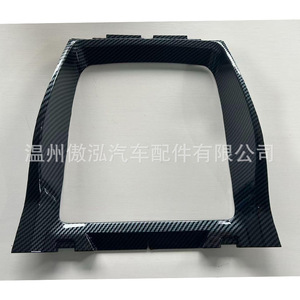 Bmw X5 X6 E70 E71 Cup Holder Outer <b>Frame</b> <b>Black</b> Carbon Fiber Texture Center Stack Trim Panel 51169129401 - Product Image 3