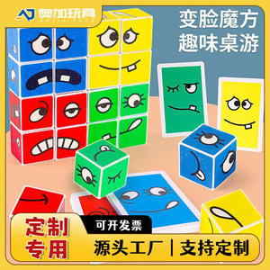 Blocs de construction éducatifs pour enfants, jouets de puzzle en forme de cube, pour 2 à 4 ans, jeu interactif familial, matériau plastique - Product Image 4