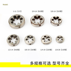 ชุดเครื่องมือเกลียวท่อ ขนาด 1/8G 1/4 1/2 3/4 5/6 1 นิ้ว สำหรับท่อน้ำ - Product Image 4