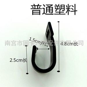 <b>Plastic</b> <b>Hooks</b> 4.8cm Long 2.5cm Width 1.5cm Opening For Car Cover Windshield Industrial Use - Product Image 1