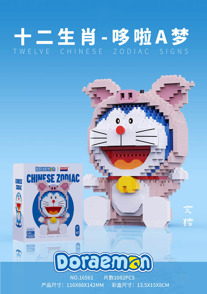 Chinese Zodiac Pig Mini Building Blocks Cartoon Figures 1082 Pcs Pink ...
