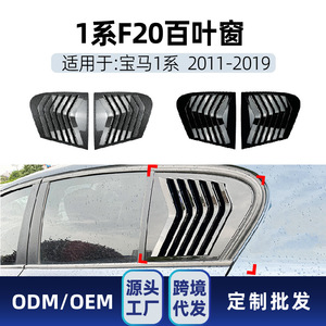 Alerón Lateral de Fibra de Carbono con Textura de Piano Negro ABS para BMW Serie 1 F20, Pieza de Modificación para Modelos 2011-2019 - Product Image 4