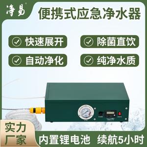 Purificador de Agua Portátil para Exteriores, 60L/h, Fuente de Alimentación para Vehículo, Equipo de Filtrado de Agua Potable PF113 - Product Image 4