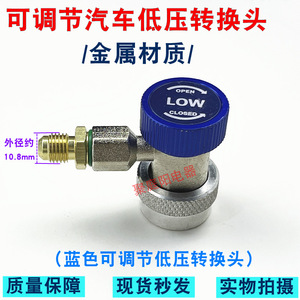 Connecteur rapide tout en cuivre R134a réglable pour outil de recharge de réfrigérant de climatisation automobile - Product Image 4