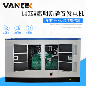 เจียงซู wantai 140kW ดีเซล200KVA กันเสียงหลังคาแรงดันไฟฟ้าอัตโนมัติควบคุม50HZ 220/380V - Product Image 3