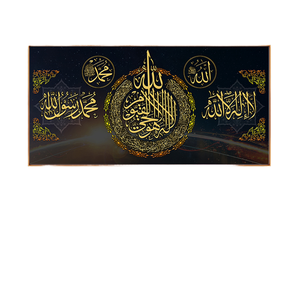 Hiện Đại Hồi Giáo Thư Pháp Tường Nghệ Thuật-Quran Thư Vải <span class=keywords><strong>In</strong></span> Cho Phòng Khách Trang Trí Nội Thất Hồi Giáo Sinh Nhật Lễ Kỷ Niệm - Product Image 3