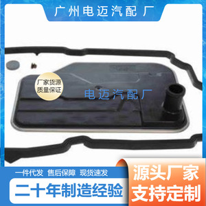 Filtro de Transmisión Automática Mercedes-Benz 31726HG00B para Reparación y Reemplazo de Automóviles - Product Image 4