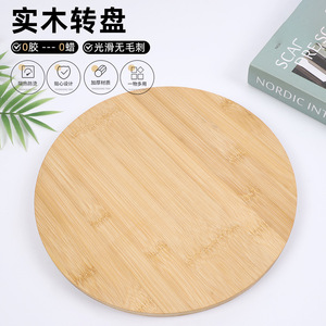 Bandeja giratoria de madera maciza, plato redondo de bambú para servir postres, frutas, uso en hoteles y restaurantes - Product Image 5