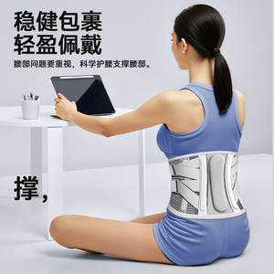 Custom-Made Medical Lumbar <b>Support</b> Belt for Herniated Discs Lumbar Disc Herniation Lumbar Disc Protrusion; <b>Joint</b> <b>Support</b> <b>Braces</b> - Product Image 3