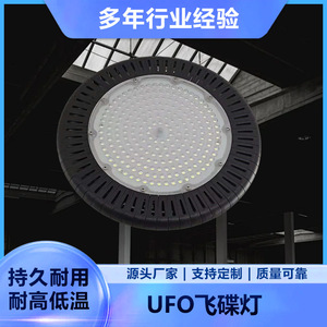 Lampe LED UFO High Bay 100W 200W, corps en aluminium, puce SMD3030, pour l'éclairage des usines et entrepôts - Product Image 5