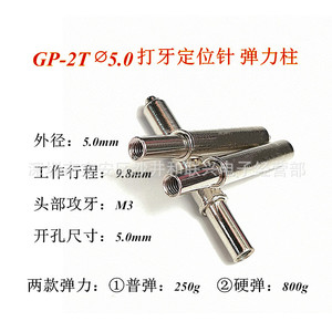 Pasador de Resorte GP-2T, Rosca M3, Cabeza Cilíndrica de 5.0mm, Acabado Brillante, Uso General, Tipo Estándar - Product Image 3