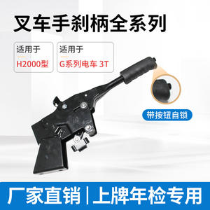 Heli Hangcha Forklift Handbrake Lever With Locking Button Manual Brake Control For Internal Combustion Forklift Parts - Product Image 5