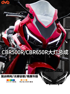 ชุดไฟหน้ารถมอเตอร์ไซค์สำหรับ HONDA <span class=keywords><strong>CBR500R</strong></span> CBR650R - Product Image 2