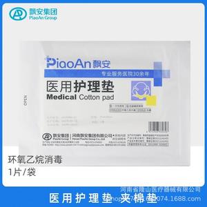 Almohadillas Médicas Piaoan para Enfermería, 15cm-250cm x 15cm-90cm, Desechables y Esterilizadas para el Cuidado de Heridas - Product Image 5