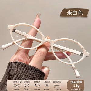 Monturas de Gafas Redondas TR90 Danyang 8046 con Protección Anti Luz Azul para Mujer, Montura Pequeña y Estrecha, Lentes de PC, Gafas Ópticas para Miopía Alta - Product Image 5