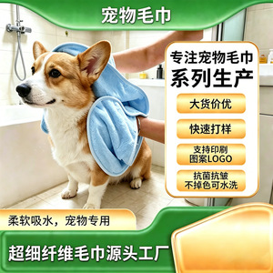 Serviette pour animaux de compagnie, chiens et chats, 35x77cm, 400gsm, absorbante, séchage rapide, polyester, toilettage, nettoyage, tapis de bain - Product Image 5