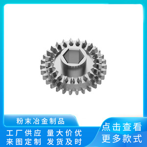 Custom Bevel <b>Gears</b> Powder Metallurgy Hobbing Process 1050-2000 Sintering Temperature For Gearbox And Synchronous Motor - Product Image 3