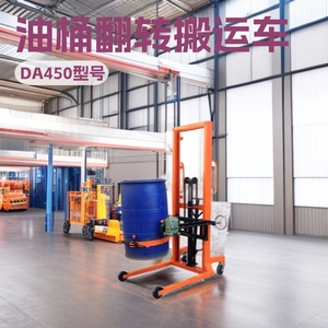 Volteador de bidones de aceite Da450 1160x1000x2100mm, transpaleta manual industrial de acero con manivela para manipulación y descarga - Product Image 5