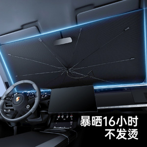 Parasol Curvo para Coche, Tipo Sombrilla, para Parabrisas Delantero, Color Plata Titanio, Retráctil, Aislamiento Térmico, Protección Solar para Autos - Product Image 1