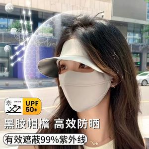 Integrated Sun Protection Face Mask Full Face Covering UV Protection Breathable Outdoor Use Unisex Adult Solid Color FSM - Product Image 3
