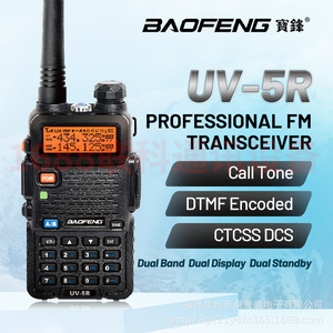 วิทยุสื่อสาร Baofeng Uv-5r ระดับมืออาชีพ แบบ FM สองย่านความถี่ รองรับ DTMF, CTCSS, DCS พร้อมหน้าจอ LCD และแบตเตอรี่แบบชาร์จได้ - Product Image 1