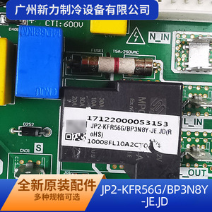 Autre carte de commande principale intérieure pour climatiseur JP2-KFR56G, accessoire électrique durable pour usage domestique - Product Image 3