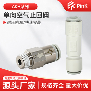 Conector de válvula de retención PinK de 1/4 pulg. tipo inserto para gas, temperatura normal, cobre niquelado 12AKH - Product Image 5