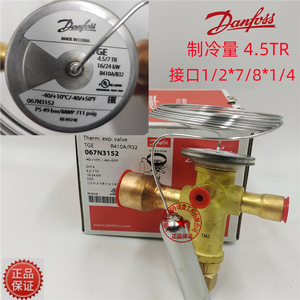 วาล์วขยายตัว Danfoss รุ่น 067N3156 สำหรับน้ำยา R410A 9TR อะไหล่เครื่องปรับอากาศ - Product Image 3
