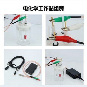 Système portable à trois électrodes, station de travail électrochimique microfluidique avec boîte blindée, cellule électrolytique - Product Image 4