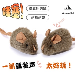Simulated Squeaking Mouse Plush <b>Cat</b> Toy Lifelike Interactive Manual Operation Pet Toy - Product Image 5