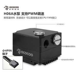 ปั๊มน้ำหมุนเวียน Yingbo H06A ระยะส่ง 5 เมตร อัตราการไหล 600 ลิตร/นาที ตัวปั๊มทำจากอลูมิเนียมอัลลอยด์ เงียบ พร้อมกล่องปั๊มในตัว สำหรับระบบระบายความร้อน DIY - Product Image 4