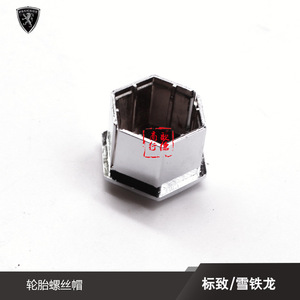 ฝาครอบสกรูยางรถยนต์ 540809 ทำจากเหล็ก สำหรับ 307 อะไหล่ซ่อมแซมหมายเลข 01 - Product Image 4