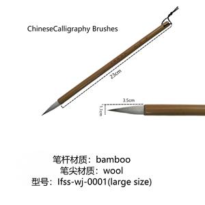 Stylo de calligraphie chinoise professionnel, outil d'écriture à poils de laine pour peinture <span class=keywords><strong>Kanji</strong></span> Sumi et aquarelle, 23cm - Product Image 5