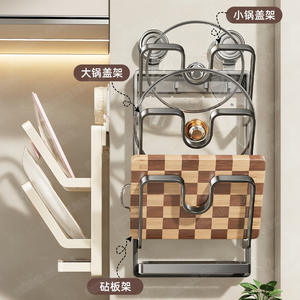 Soporte de pared con ventosa para tapas de ollas con soporte para tablas de cortar, estante de almacenamiento de cocina multicapa, diseño minimalista, fácil limpieza - Product Image 1