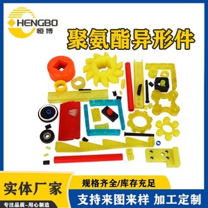 Hengbo Polyurethane Irregular Parts Custom Made Wear-Resistant Industrial <b>Seals</b> For <b>Machinery</b> Applications - Product Image 5