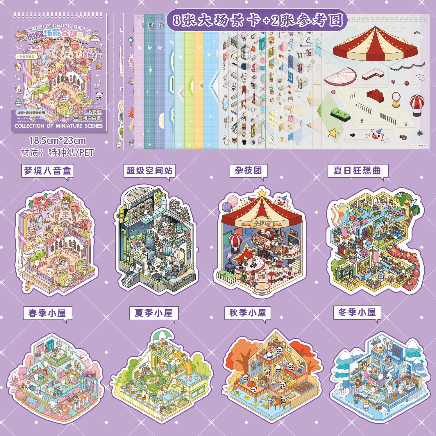 Ville de mélodie 80