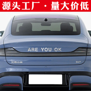 Xiaomi SU7 Personalized Creative <b>Car</b> Rear Decoration Acrylic Brushed Silver <b>Car</b> Sticker Are You OK <b>Car</b> Sticker - Product Image 2