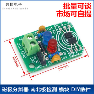 Módulo de Sensor de Efecto Hall, Detector de Polaridad Magnética para Proyectos Educativos de Electrónica y Robótica DIY - Product Image 5