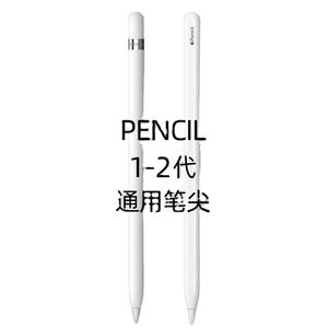 Puntas para <span class=keywords><strong>Apple</strong></span> <span class=keywords><strong>Pencil</strong></span> <span class=keywords><strong>de</strong></span> Primera y <span class=keywords><strong>Segunda</strong></span> Generación, Lápiz para Pantalla Táctil <span class=keywords><strong>de</strong></span> iPad, Adaptador <span class=keywords><strong>de</strong></span> Tapa Antideslizante para Lápiz - Product Image 5