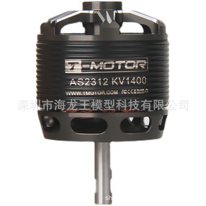 TmOTOR AS2312 KV1400 มอเตอร์ไร้แปรงถ่านแบบโรเตอร์ภายนอกสำหรับเครื่องบินจำลอง - Product Image 1