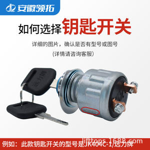 Jk406 Ignition Switch For <b>Forklift</b> Metal Key Rotary Lock Switch Black Aluminum 2 Position Self Locking Start Switch - Product Image 2