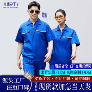 Chuan Shan Jia Summer Workwear Set Short Sleeve Reflective Factory Workshop Protective Clothing Thin Cotton Polyester Mix - Product Image 3